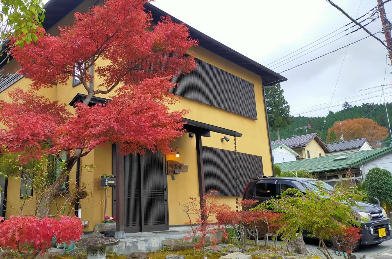 Guest House Koundo نيكو المظهر الخارجي الصورة